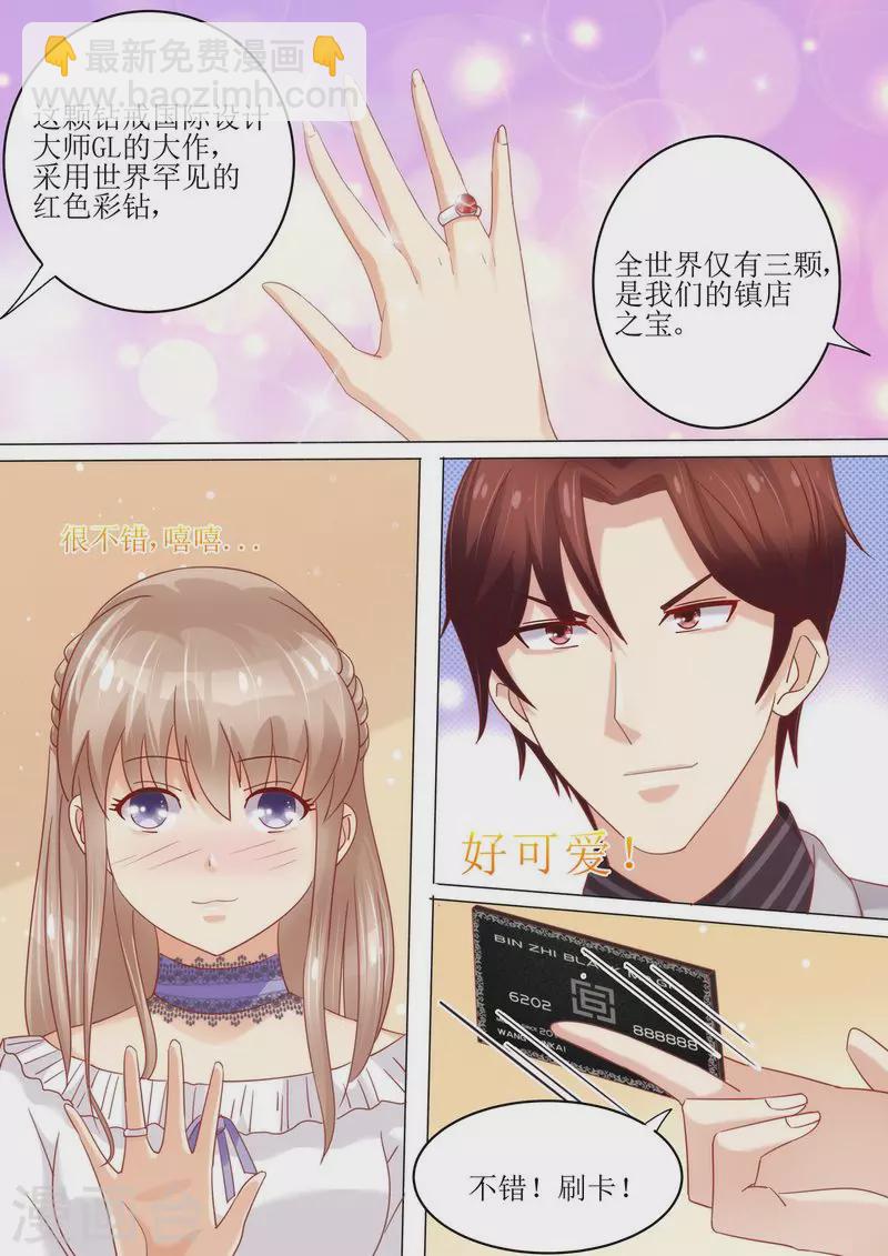 第7话 婚戒10