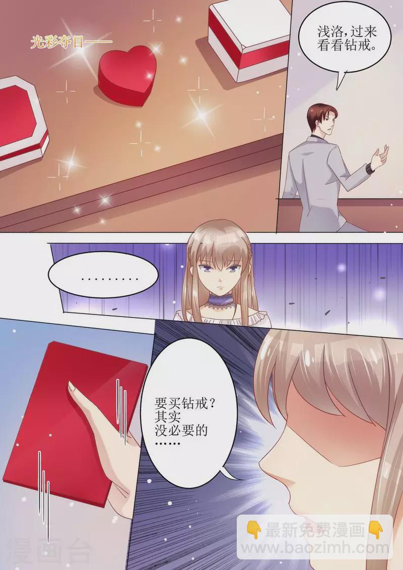 第7话 婚戒8