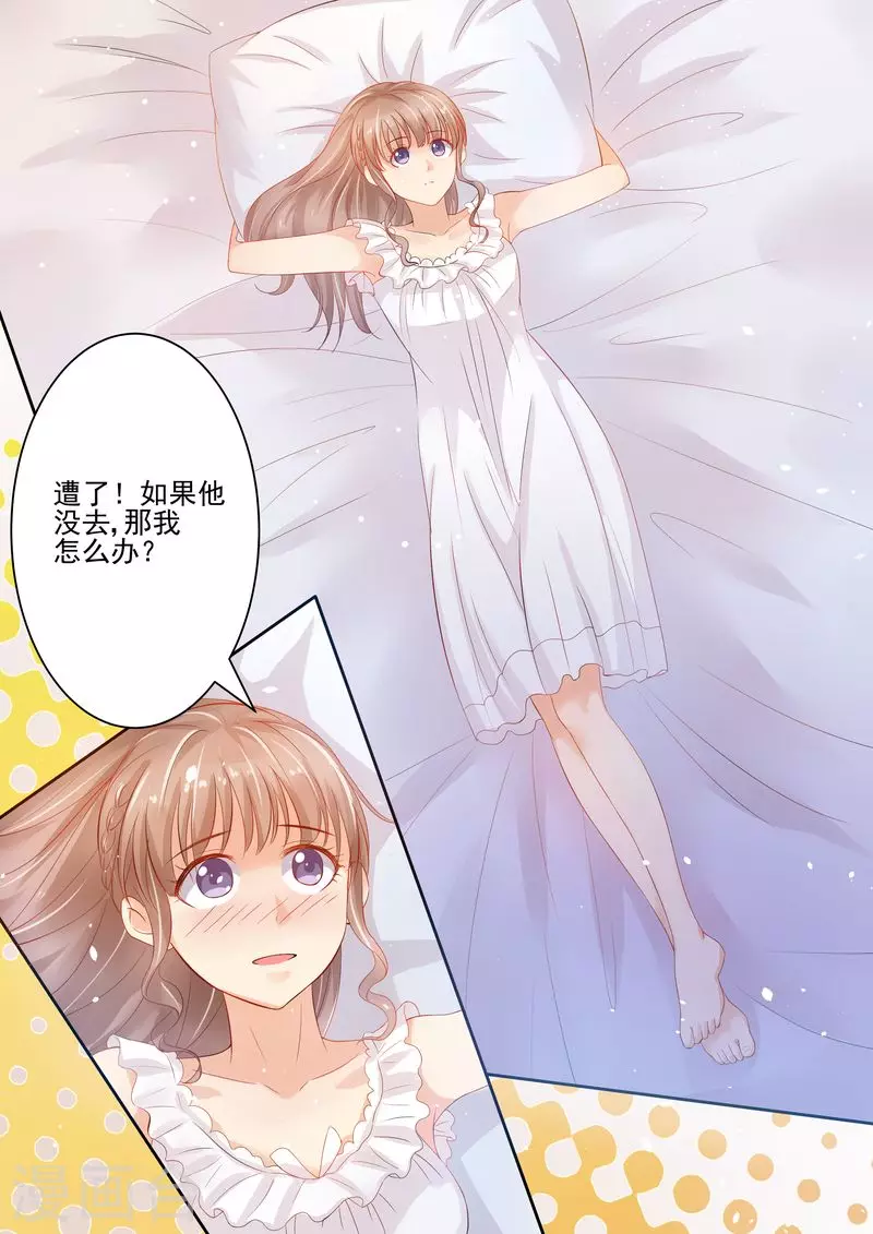 第17话 老公谢谢你0