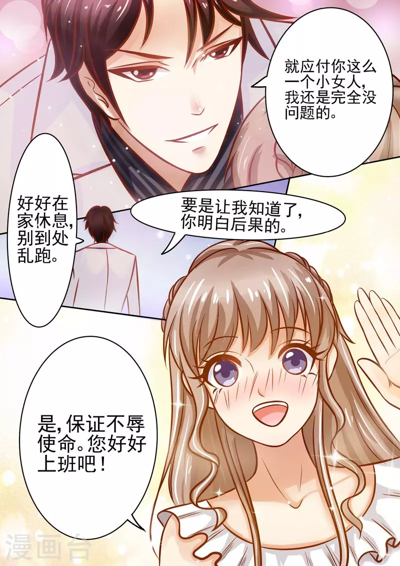 第17话 老公谢谢你11