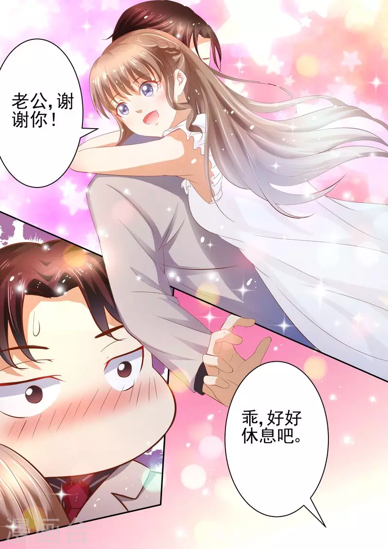 第17话 老公谢谢你3