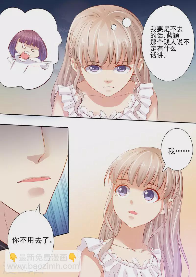 第17话 老公谢谢你5