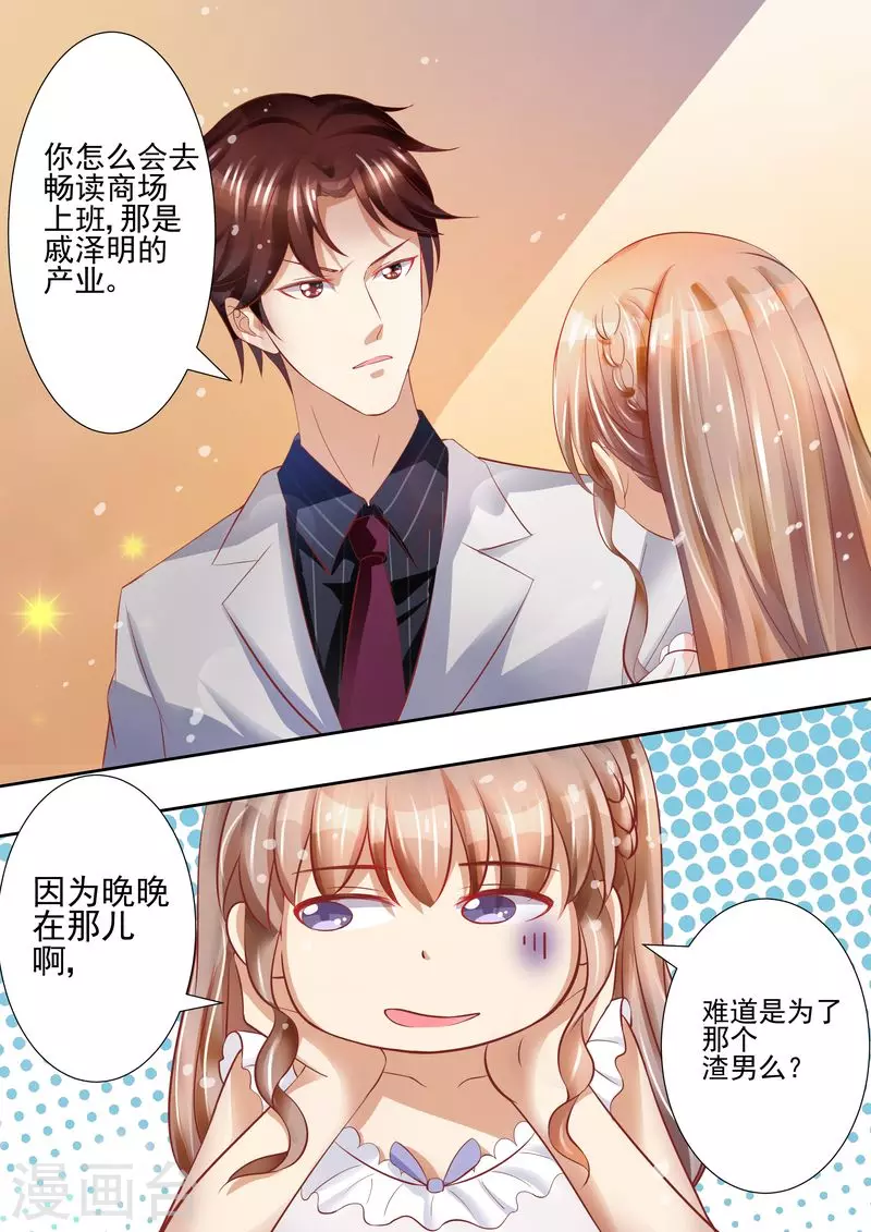 第17话 老公谢谢你6
