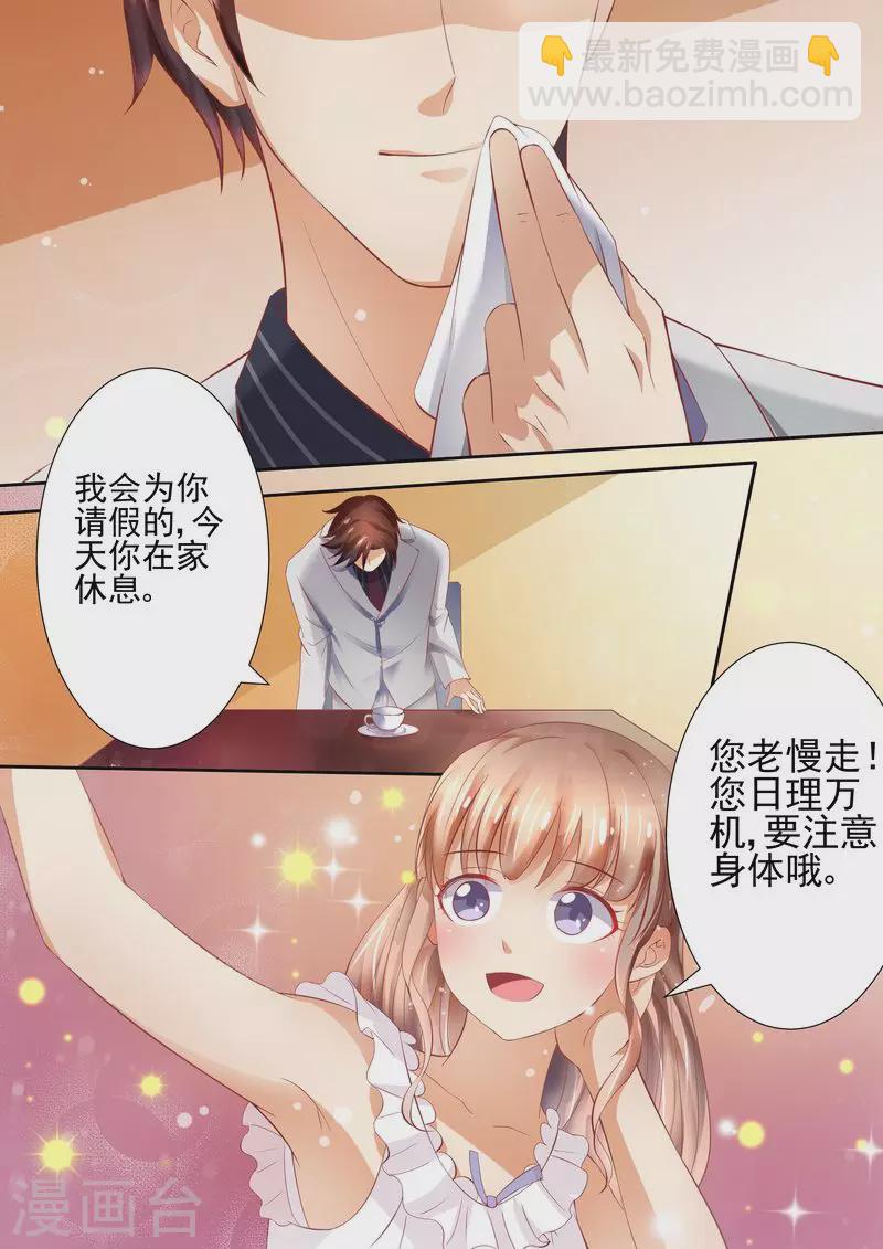 第17话 老公谢谢你7