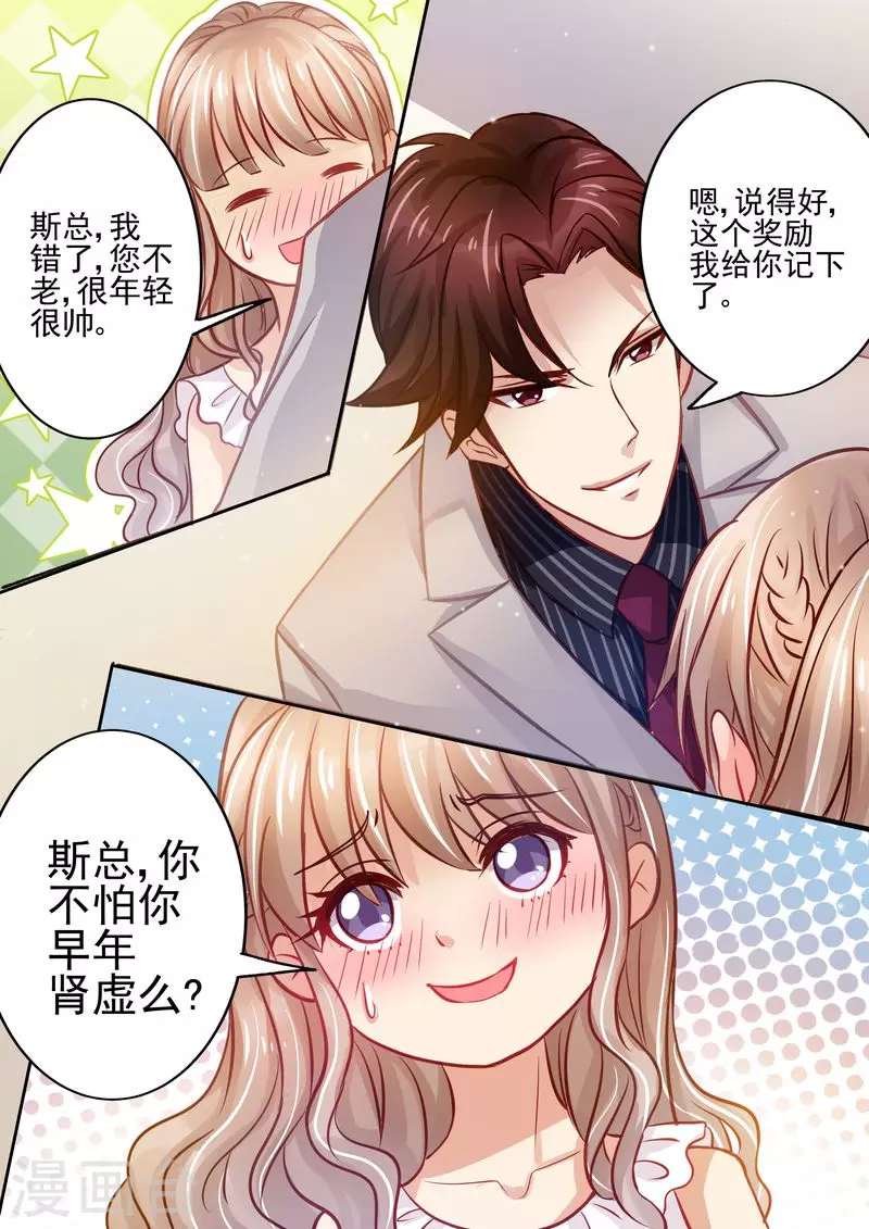 第17话 老公谢谢你9