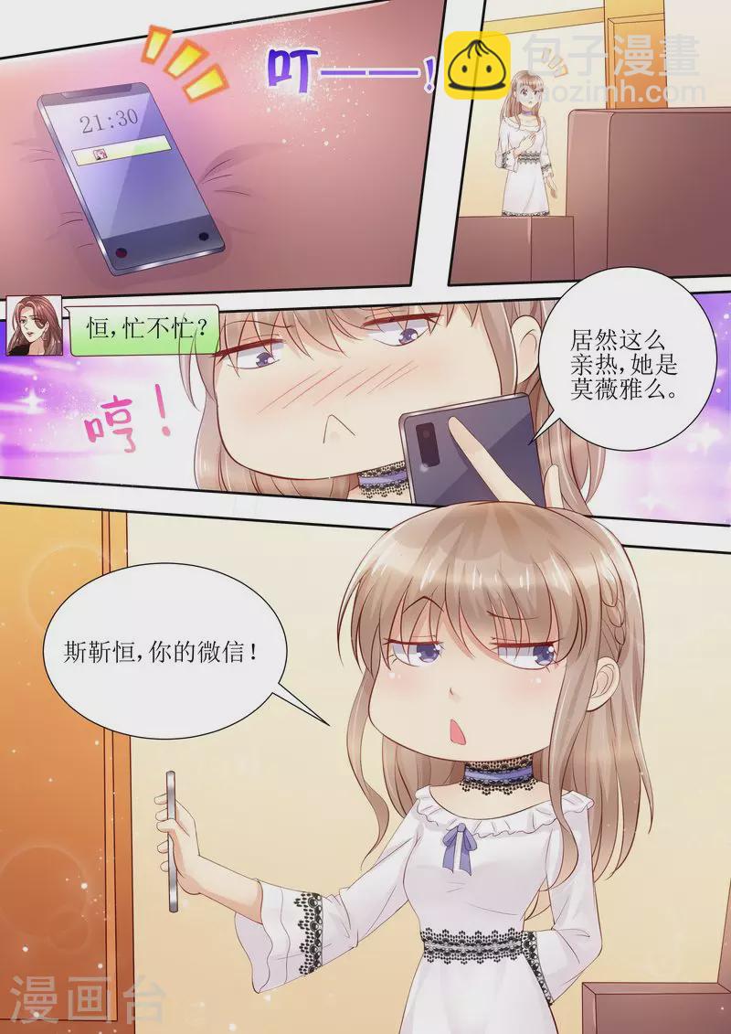 第25话 手机里的发现10