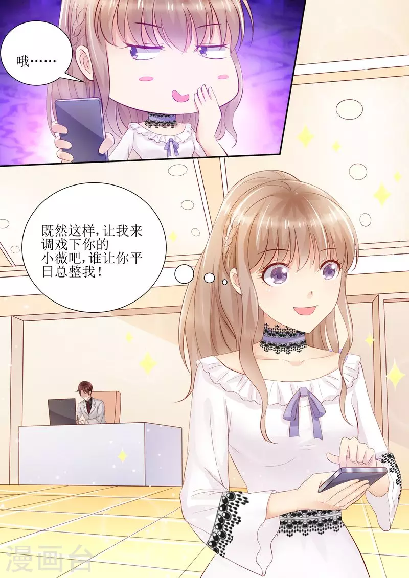 第25话 手机里的发现12