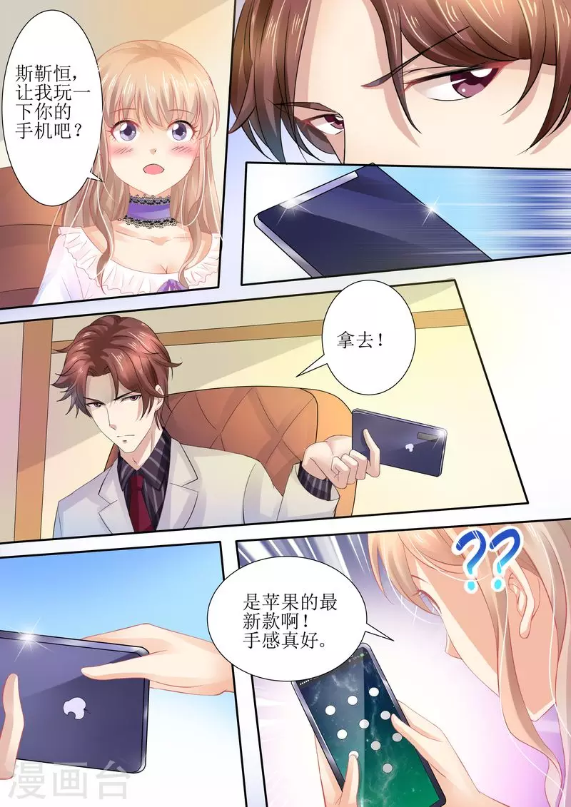 第25话 手机里的发现2
