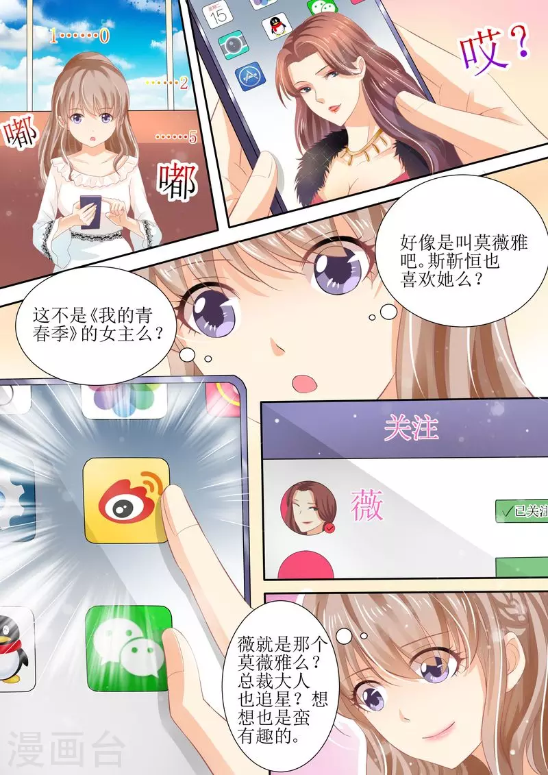 第25话 手机里的发现4