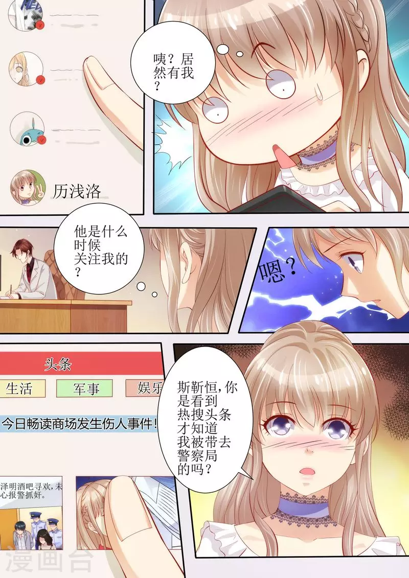 第25话 手机里的发现5