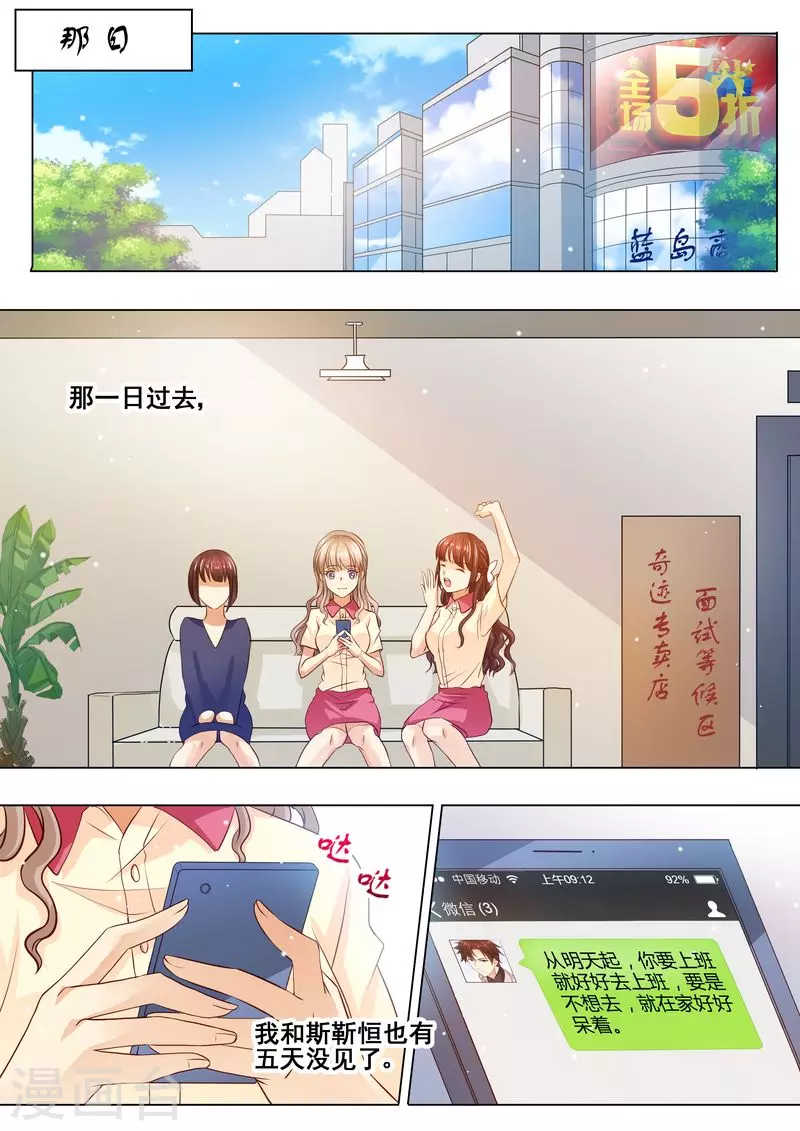 第29话 道歉3