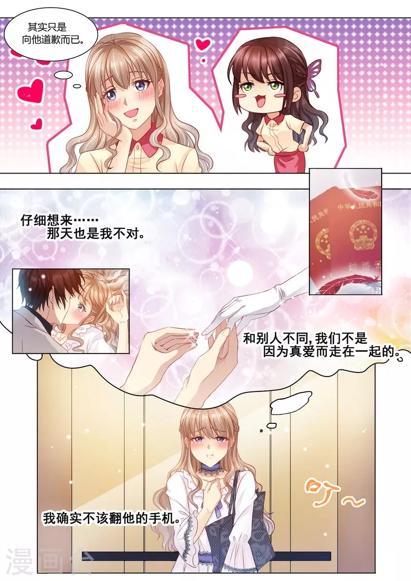第29话 道歉6
