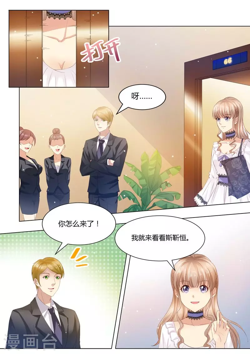 第29话 道歉7