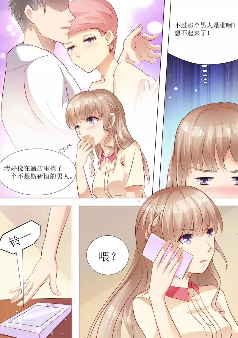 第35话 又见仇人1