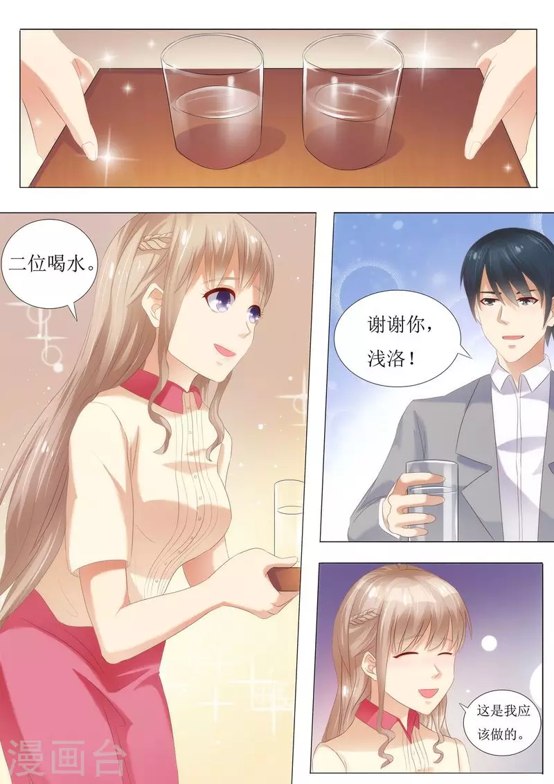 第35话 又见仇人10