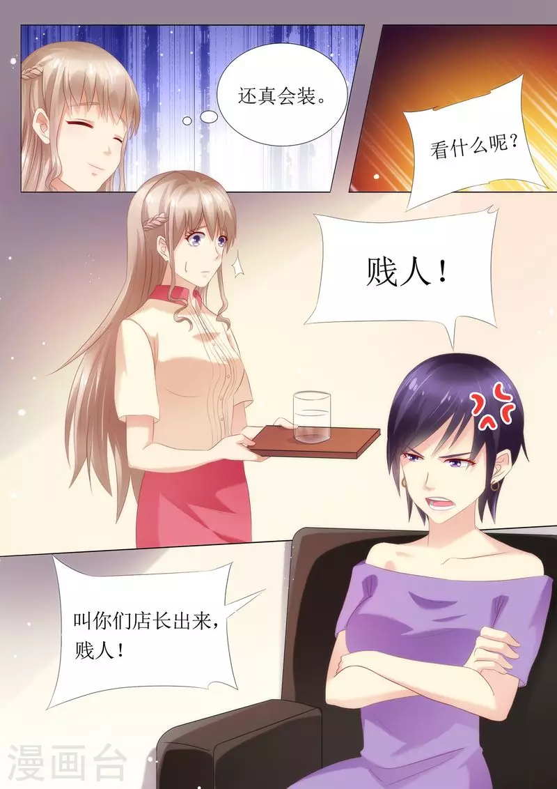 第35话 又见仇人11