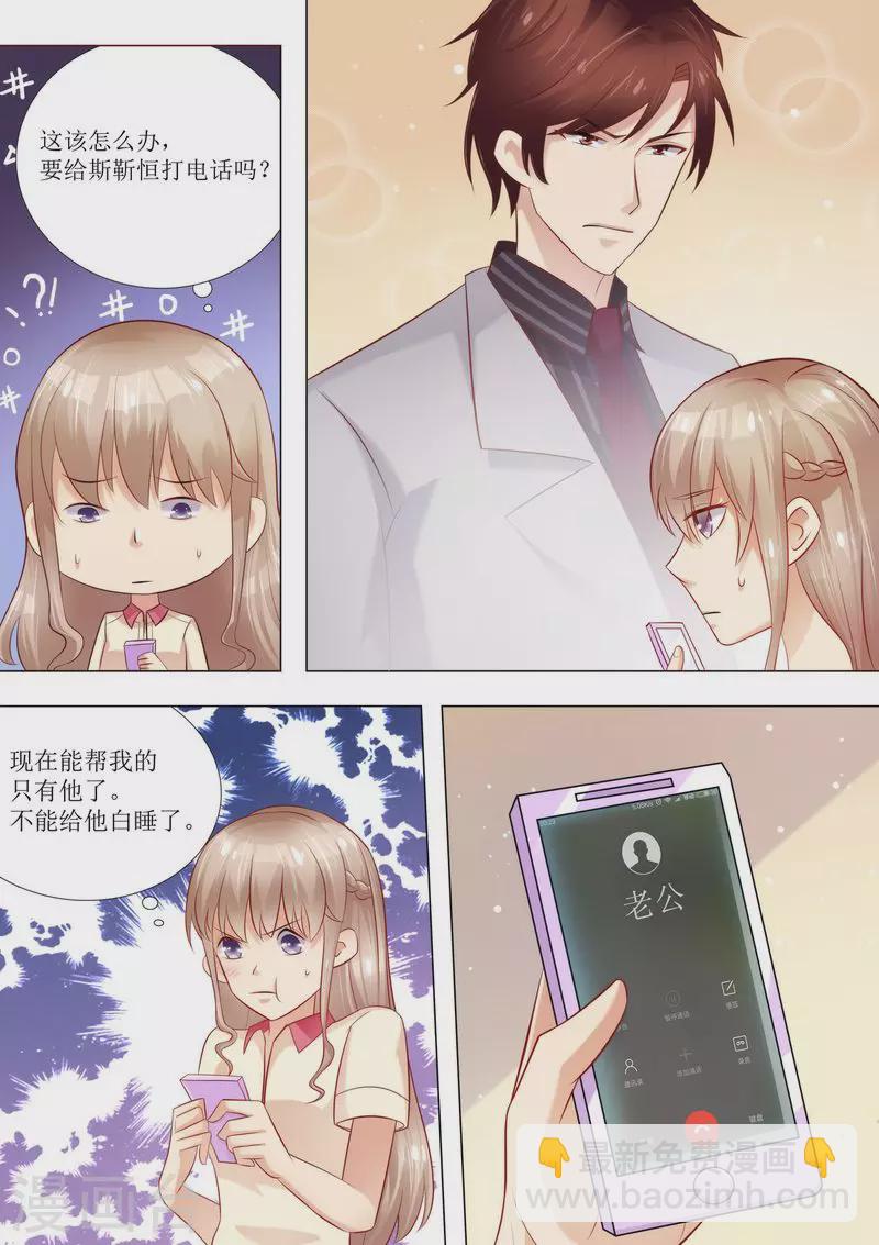 第35话 又见仇人3