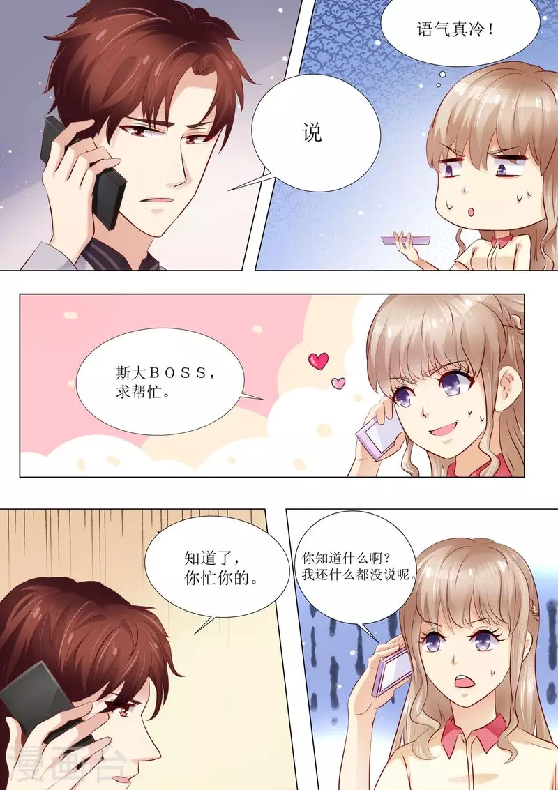 第35话 又见仇人5