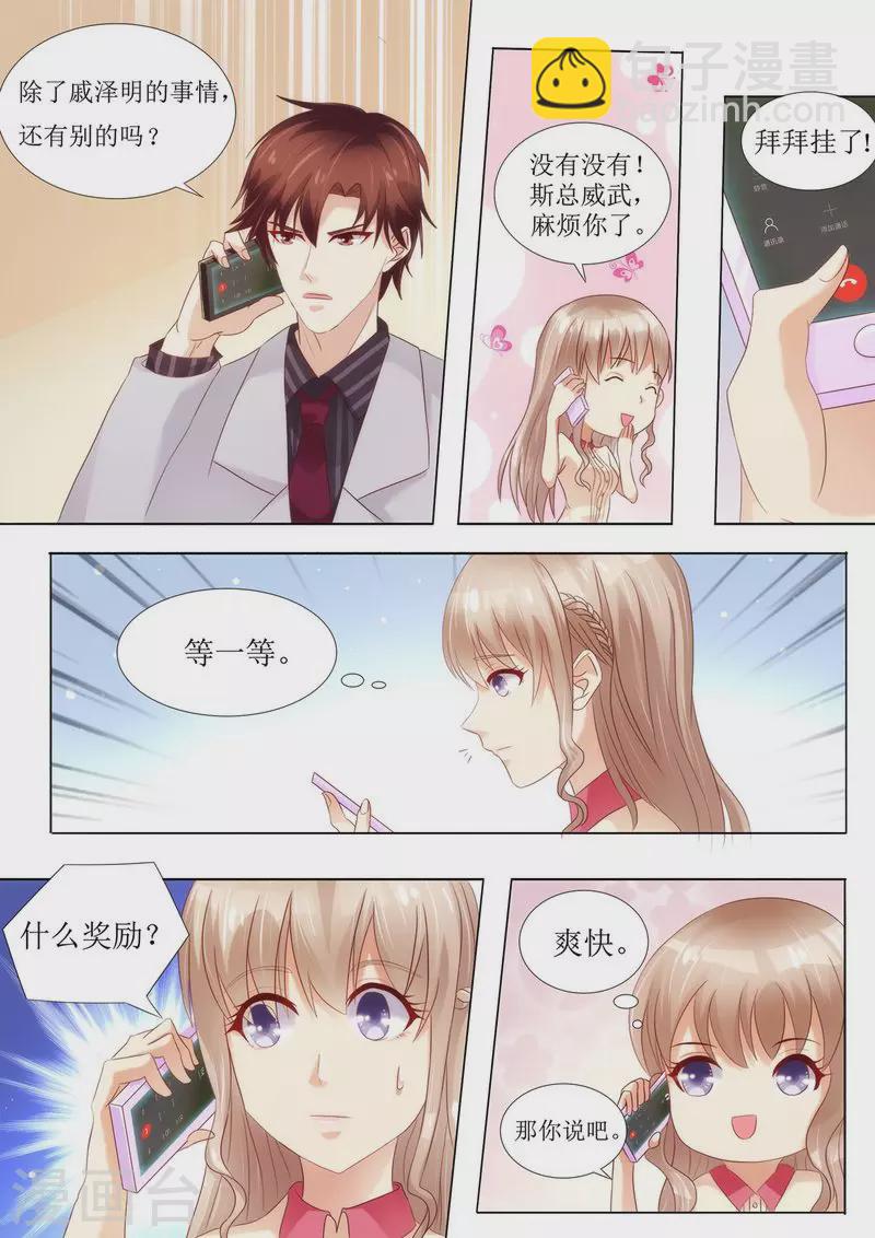 第35话 又见仇人6