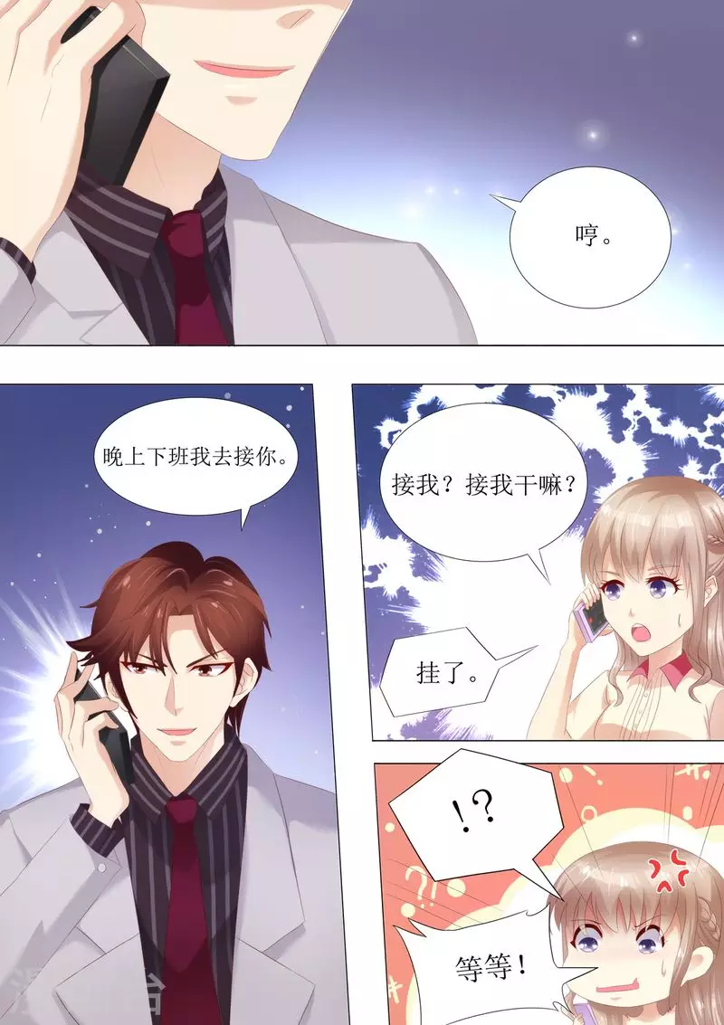 第35话 又见仇人7