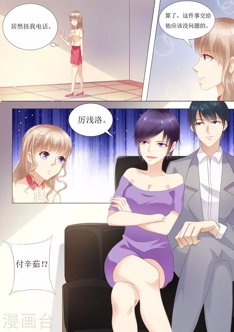 第35话 又见仇人8