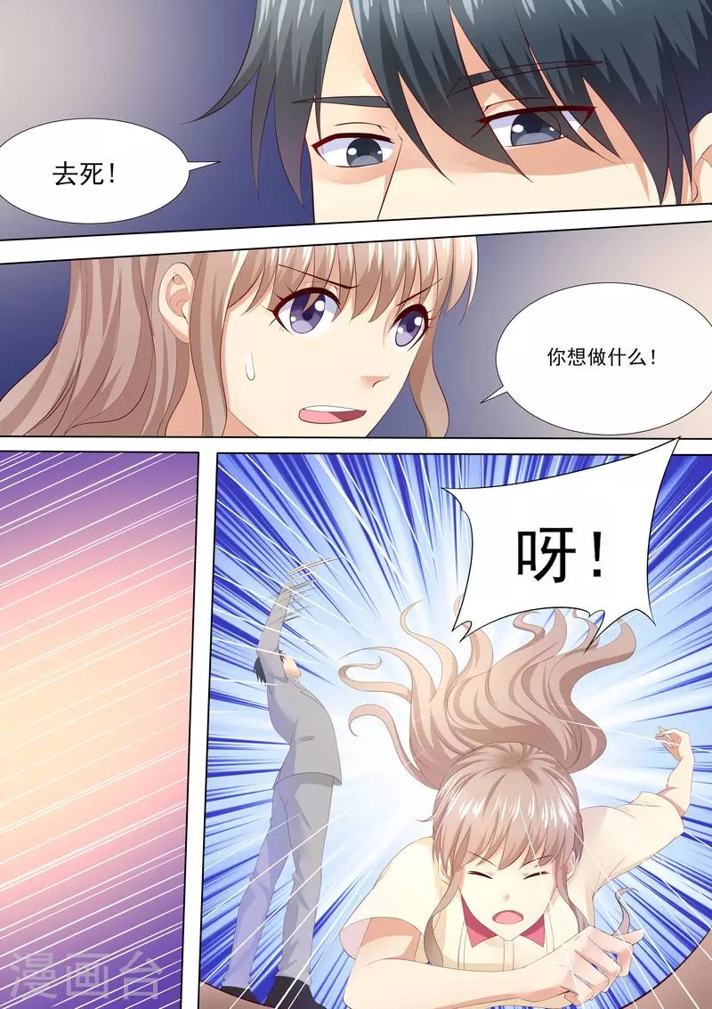 第36话 就是来找茬10