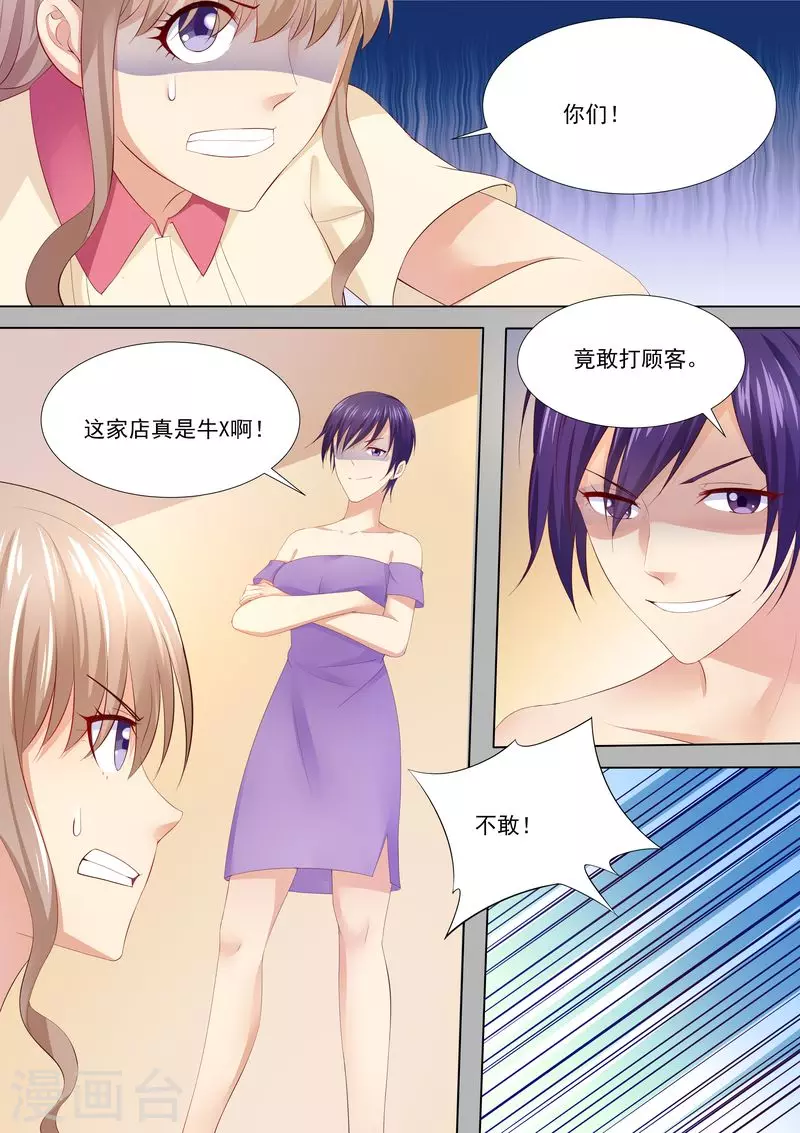 第36话 就是来找茬11