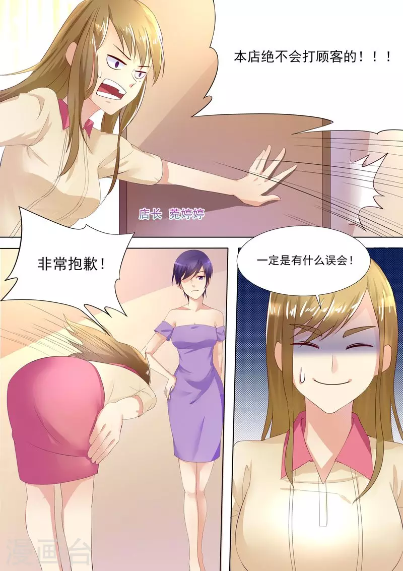 第36话 就是来找茬12
