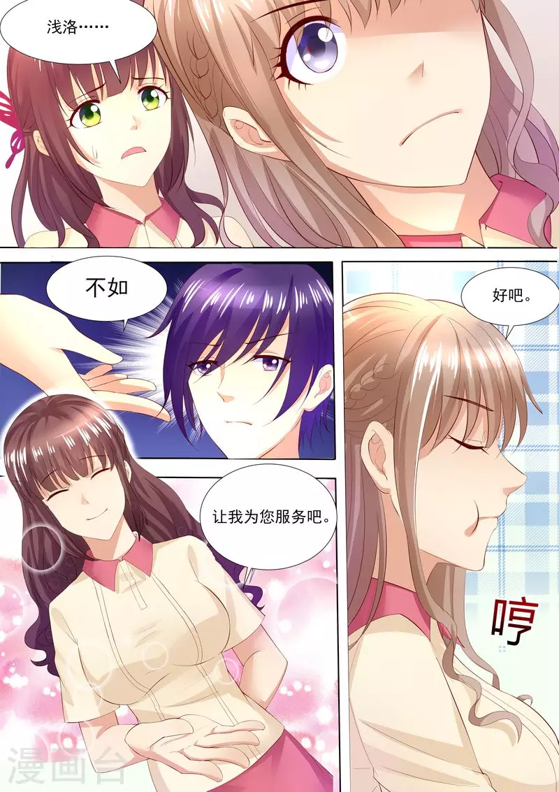 第36话 就是来找茬2