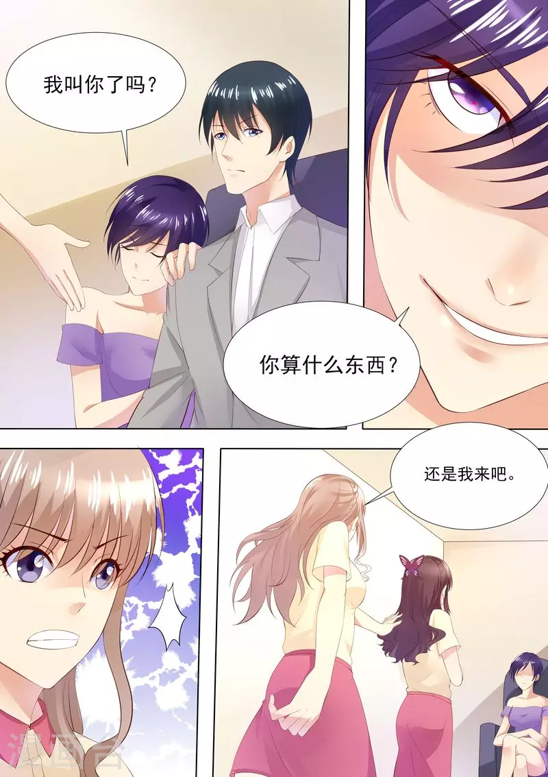 第36话 就是来找茬3