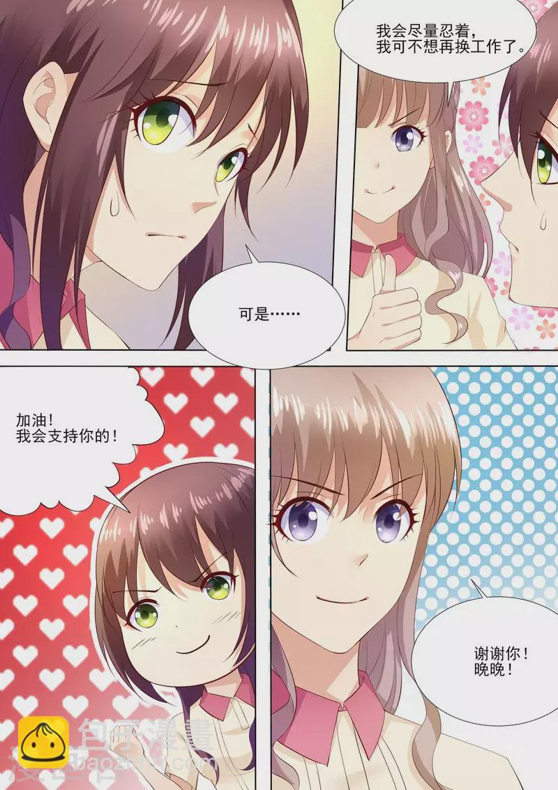 第36话 就是来找茬4