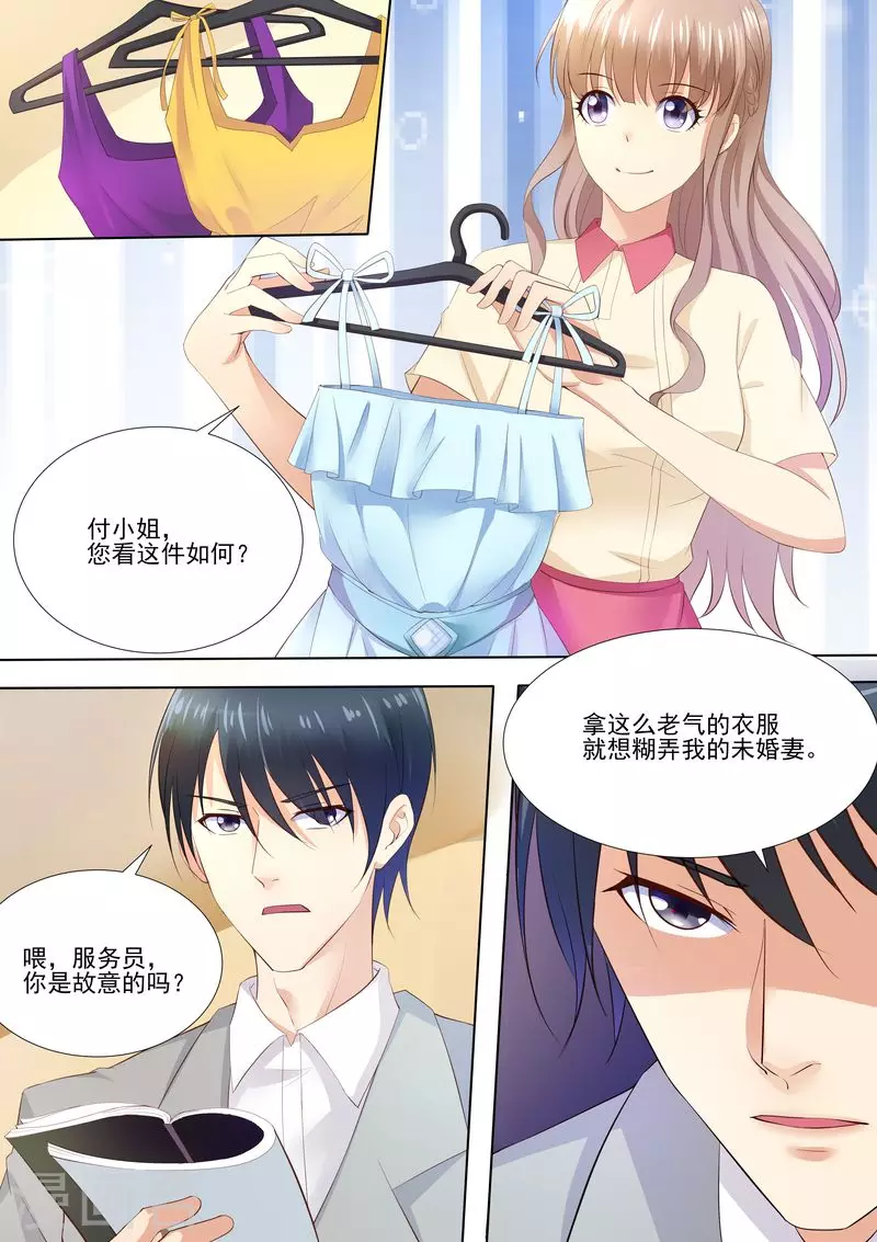 第36话 就是来找茬5