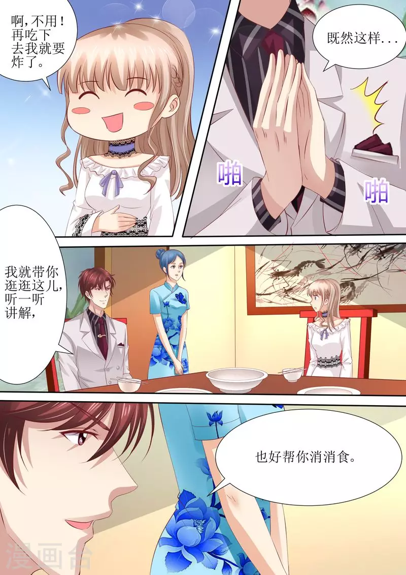 第42话 你嘴角有饭10