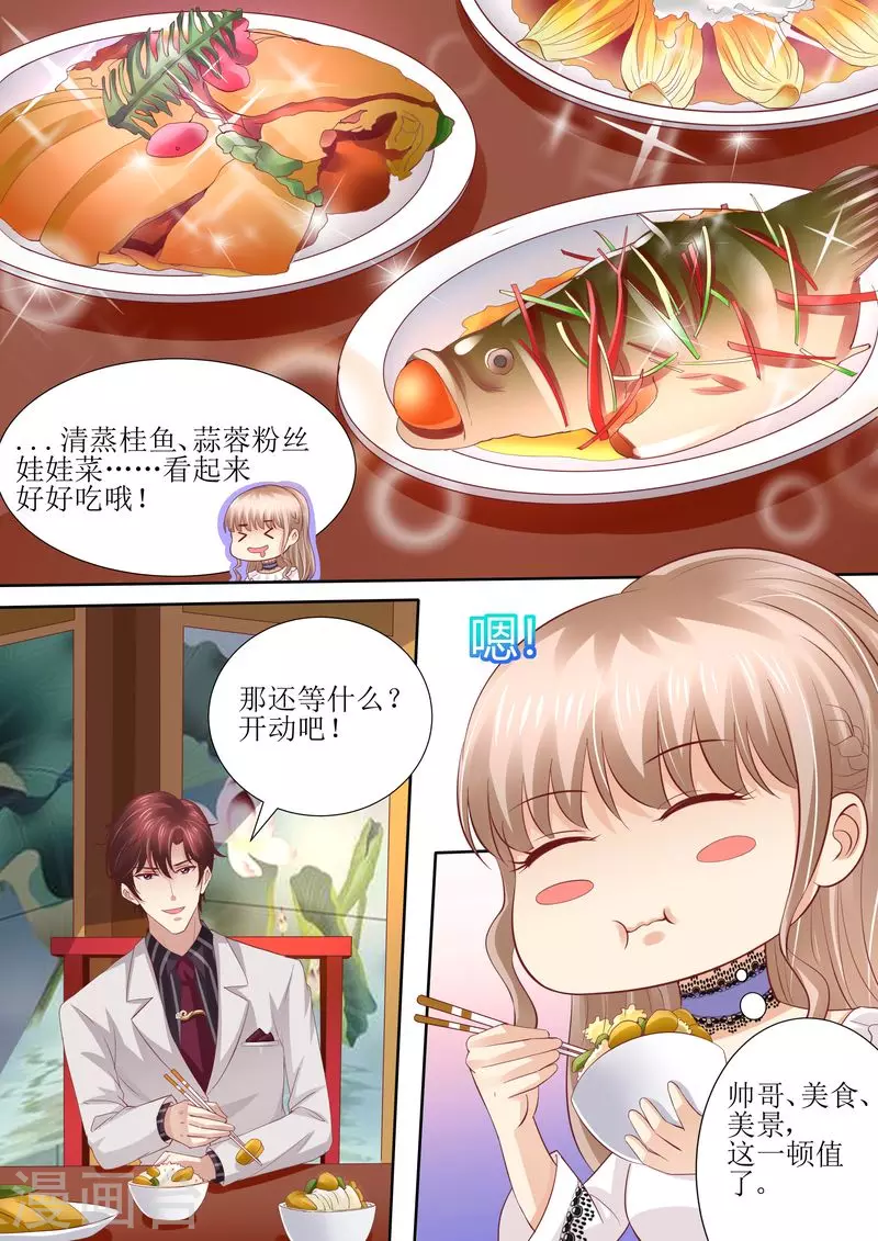 第42话 你嘴角有饭3
