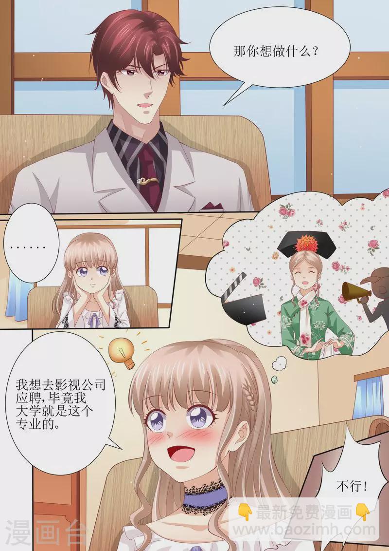 第45话 影视公司1