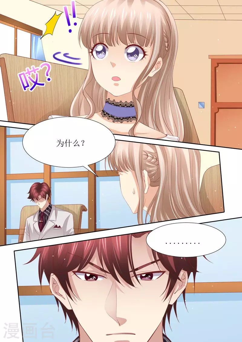 第45话 影视公司2