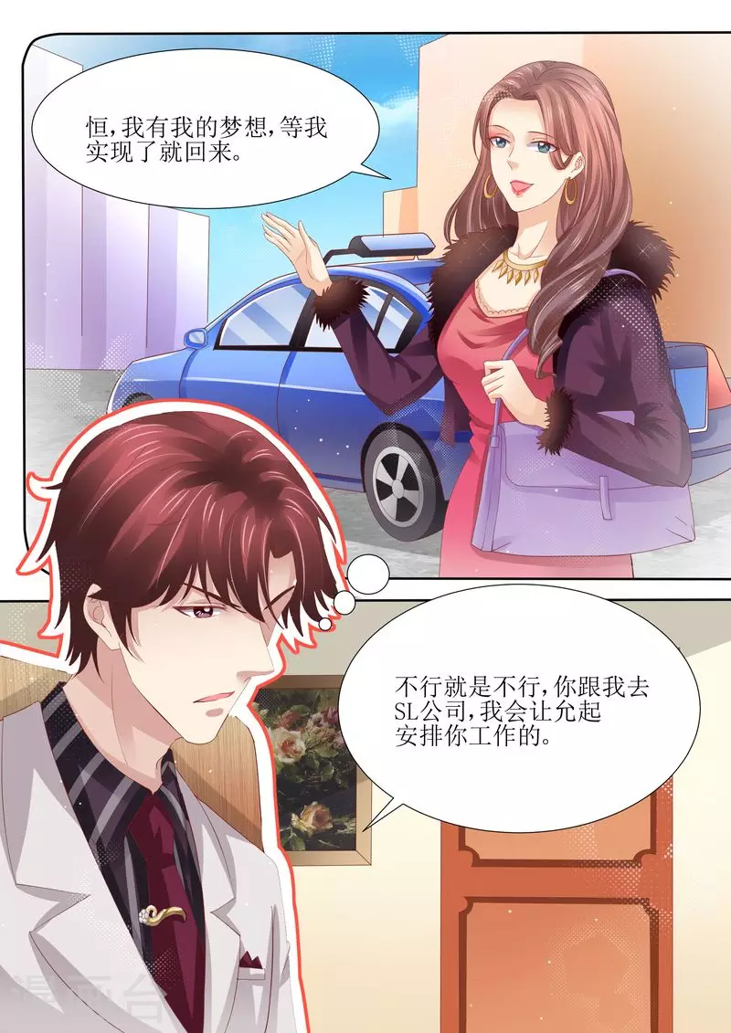 第45话 影视公司3