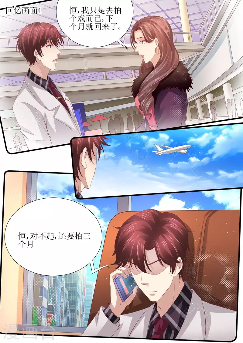 第45话 影视公司6