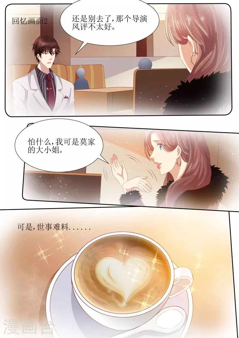 第45话 影视公司7