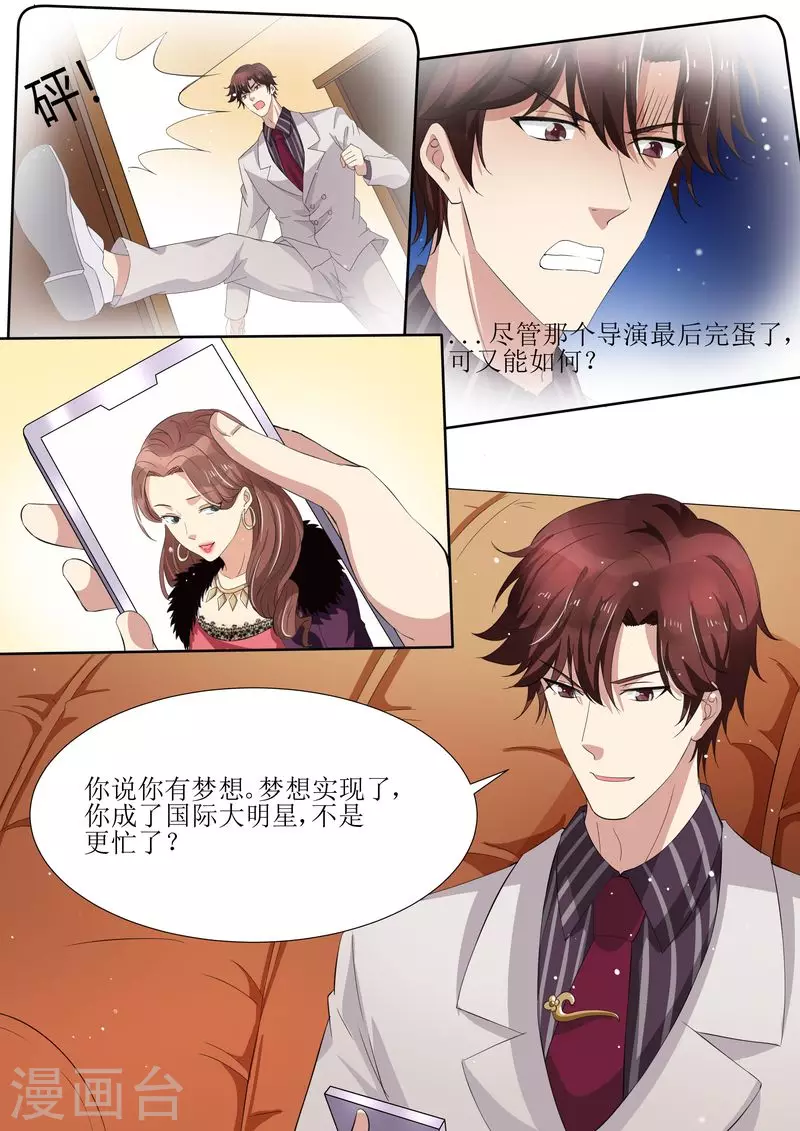 第45话 影视公司9