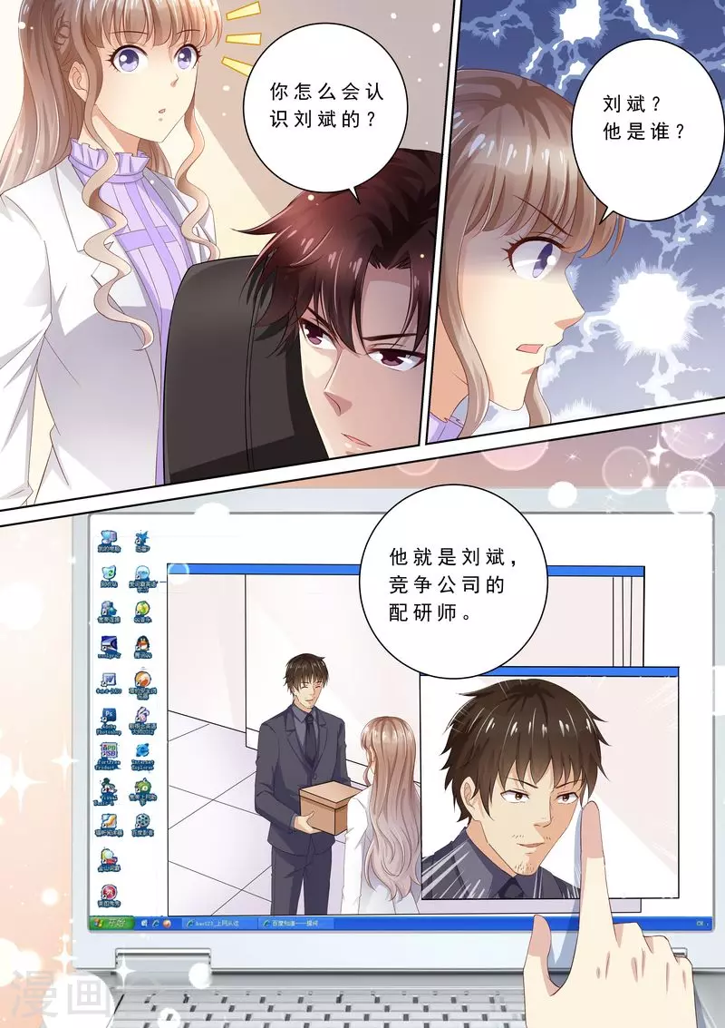 第77话 爆发1