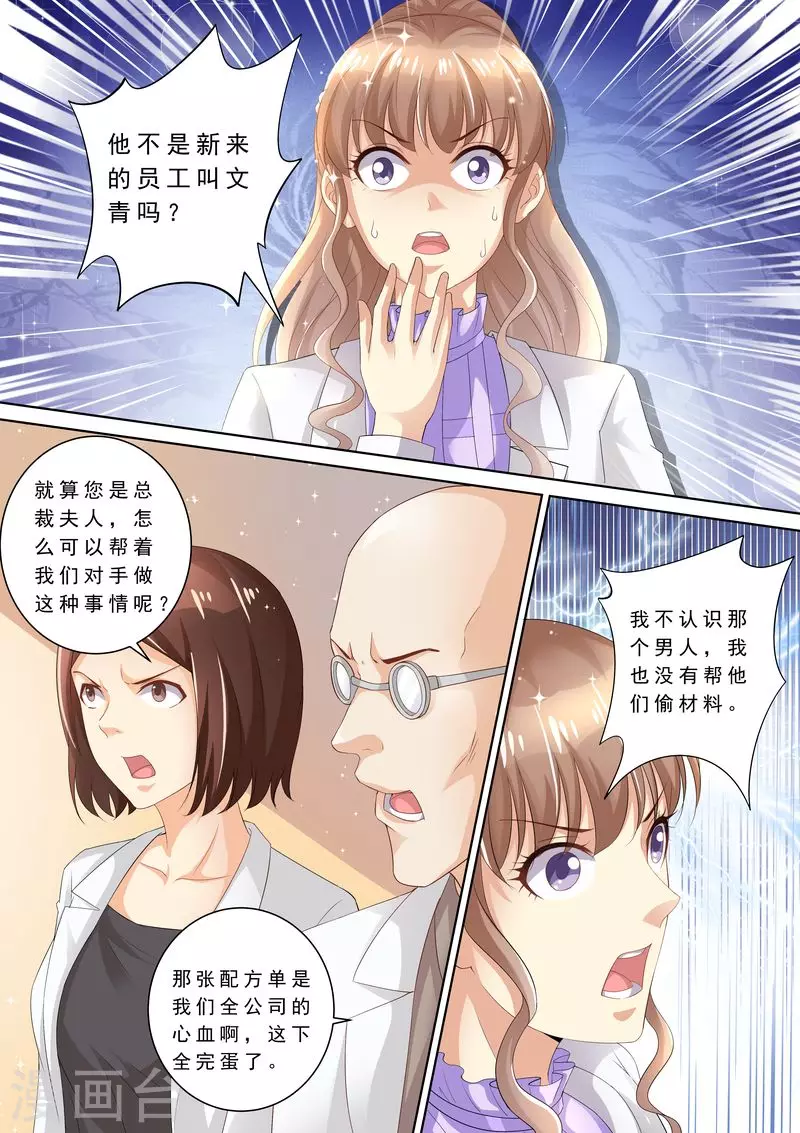 第77话 爆发2