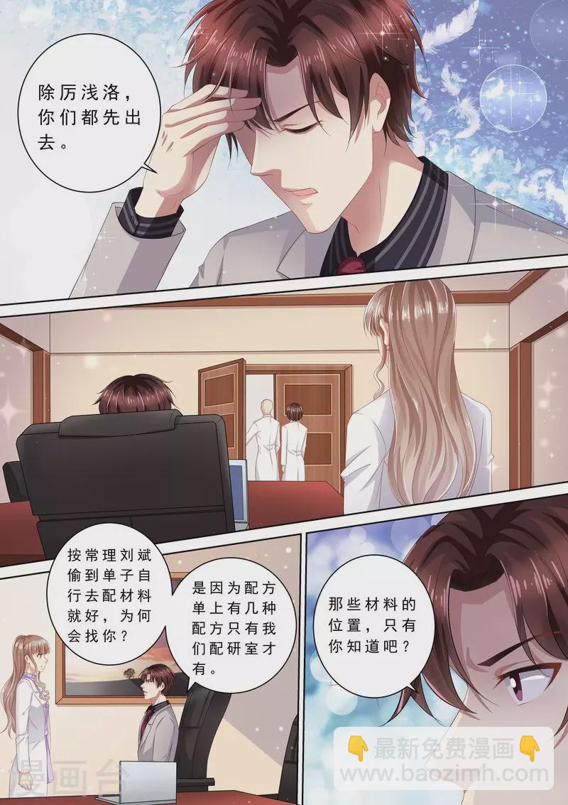 第77话 爆发3