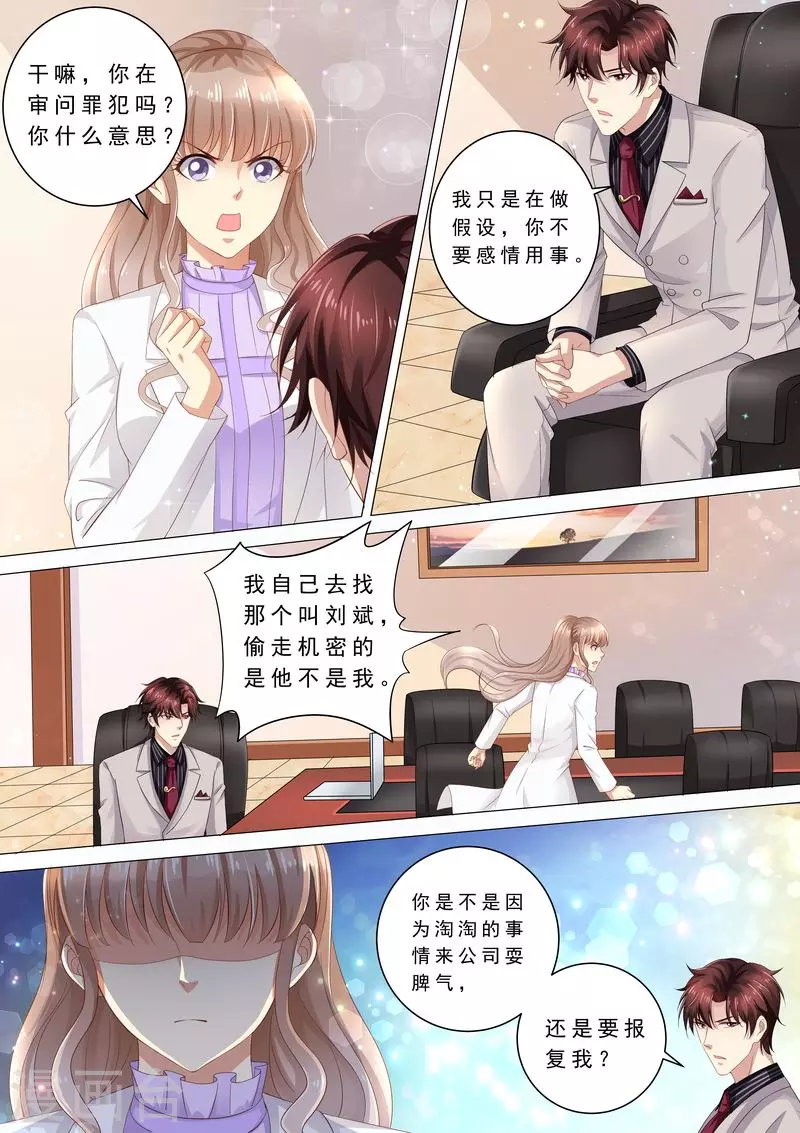 第77话 爆发4