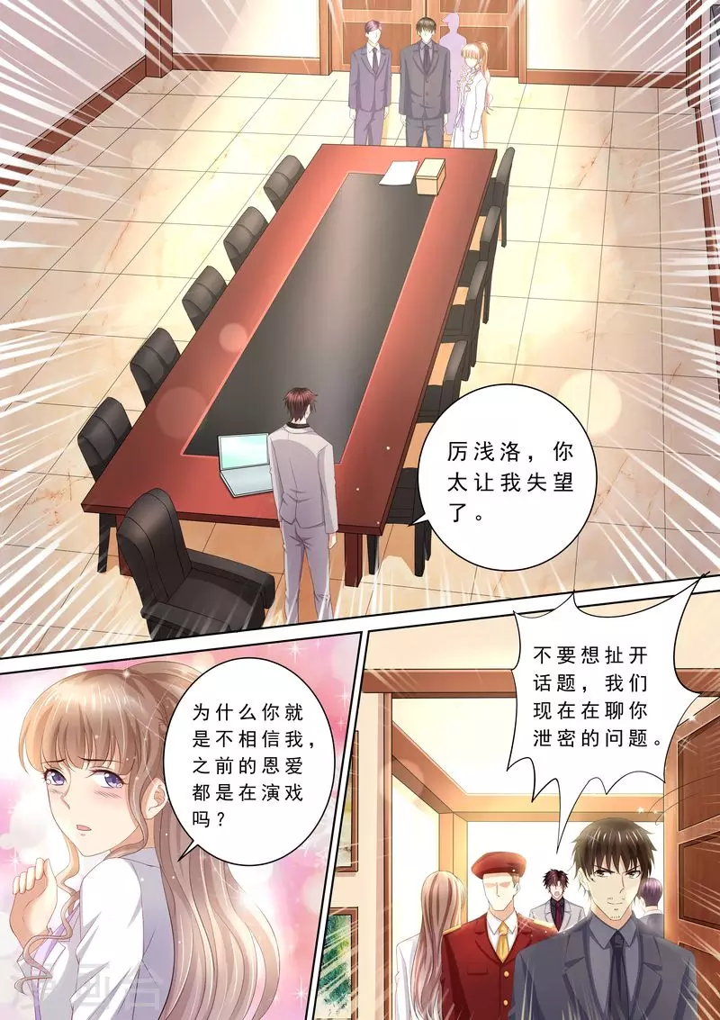 第78话 给我滚0