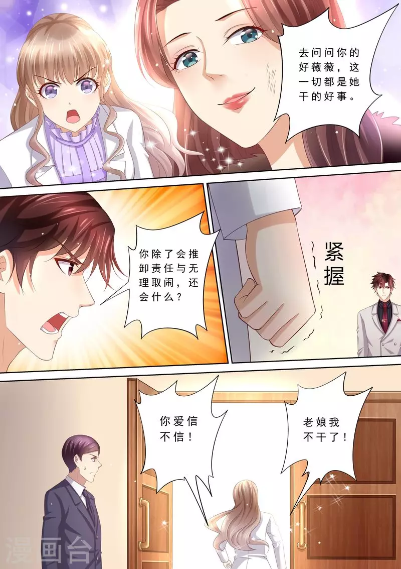 第78话 给我滚1