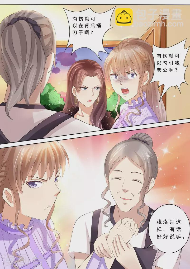 第78话 给我滚10