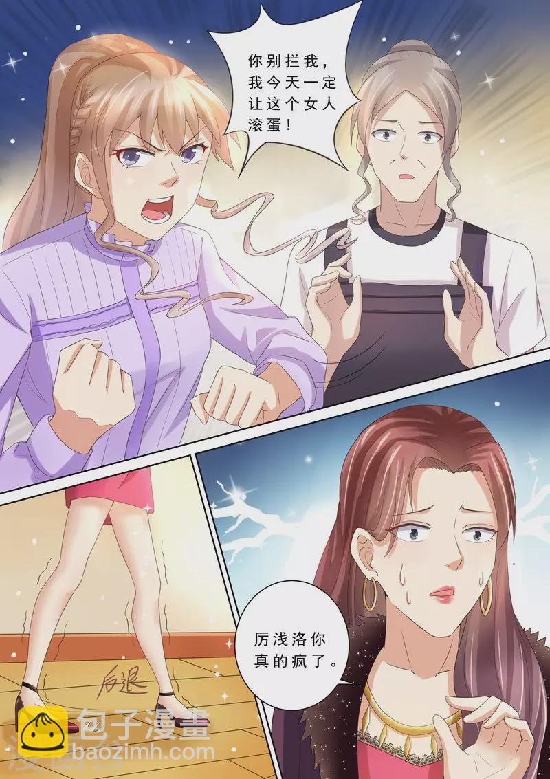 第78话 给我滚11