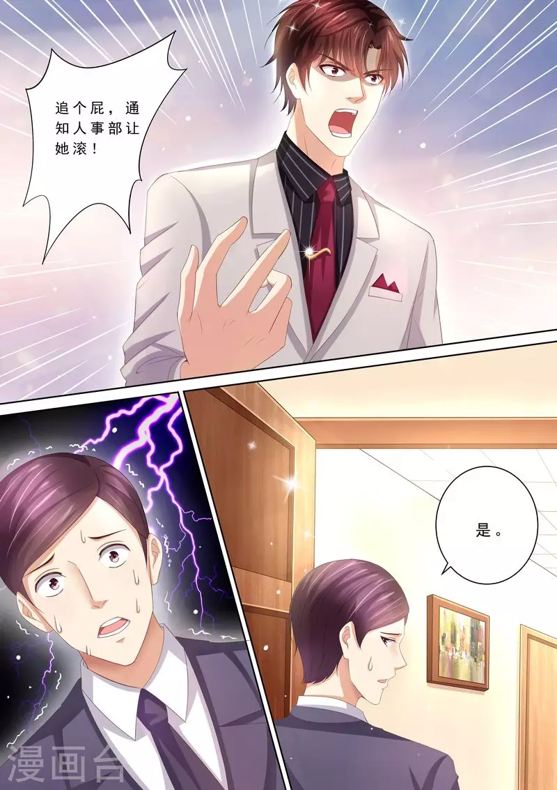 第78话 给我滚3