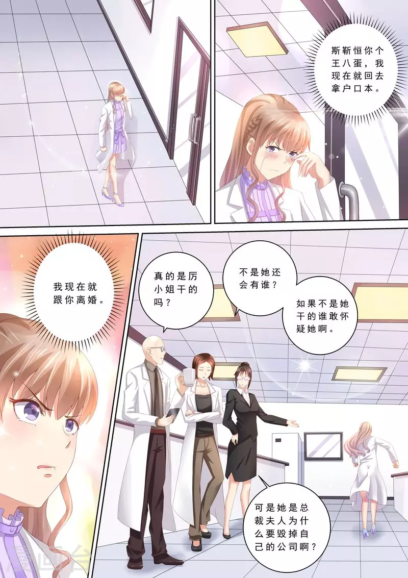 第78话 给我滚4
